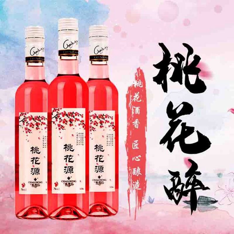 桑果酒:舌尖上的甜蜜革命