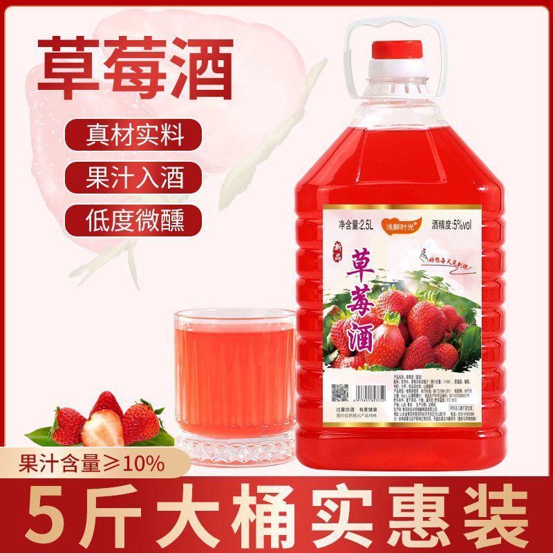 果酒批发
