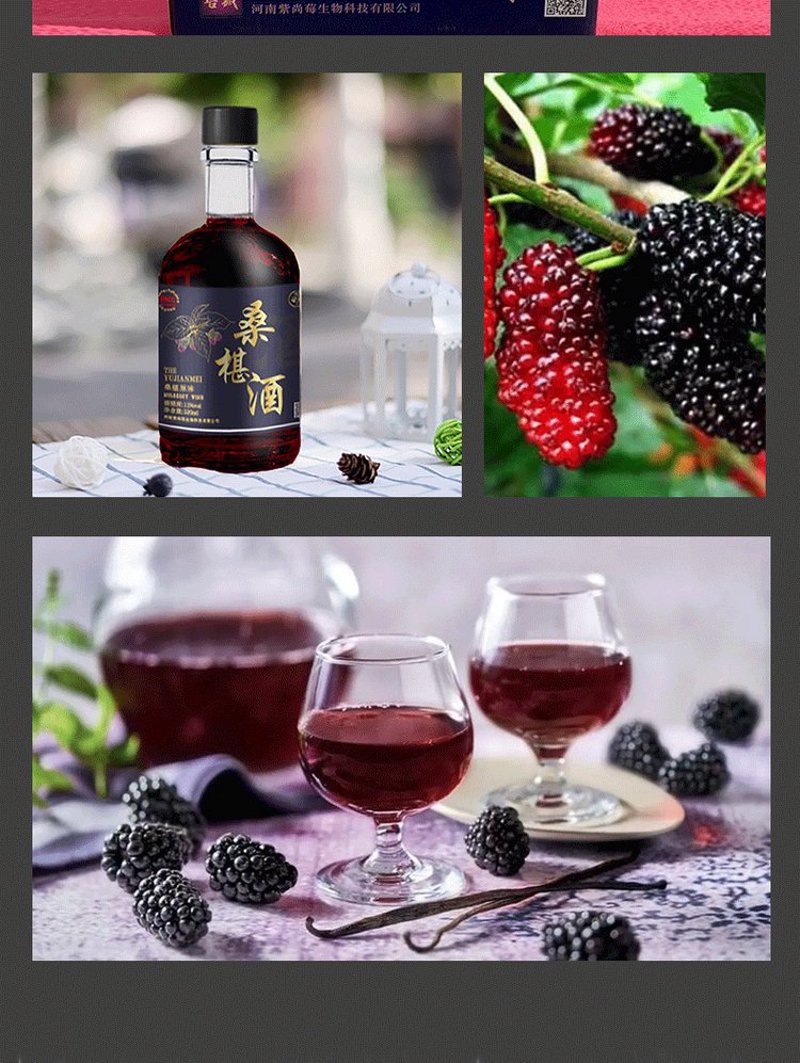 桑果酒:一种独特的口感体验